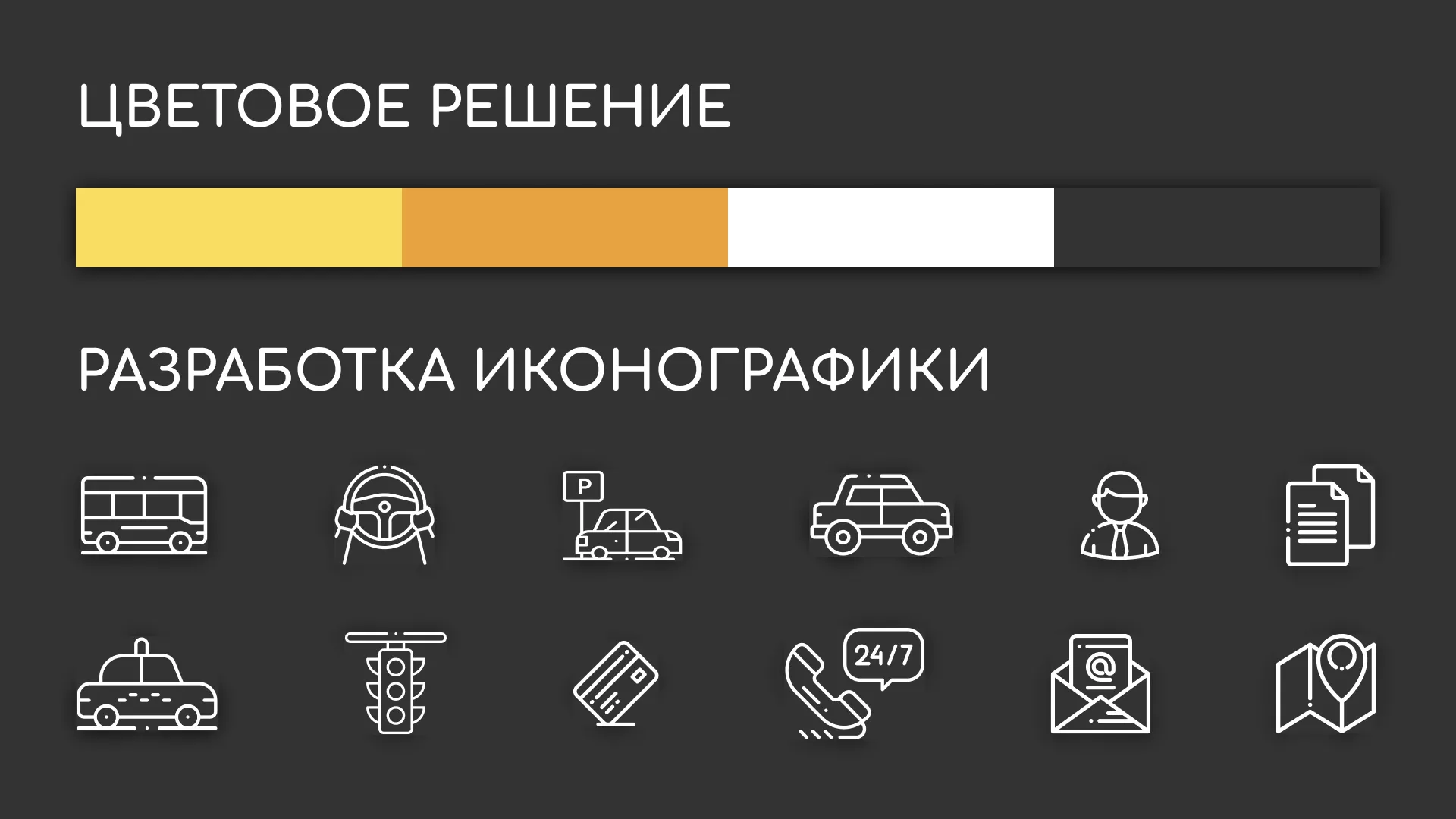 Разработка сайта службы «Городского такси» в Лянторе