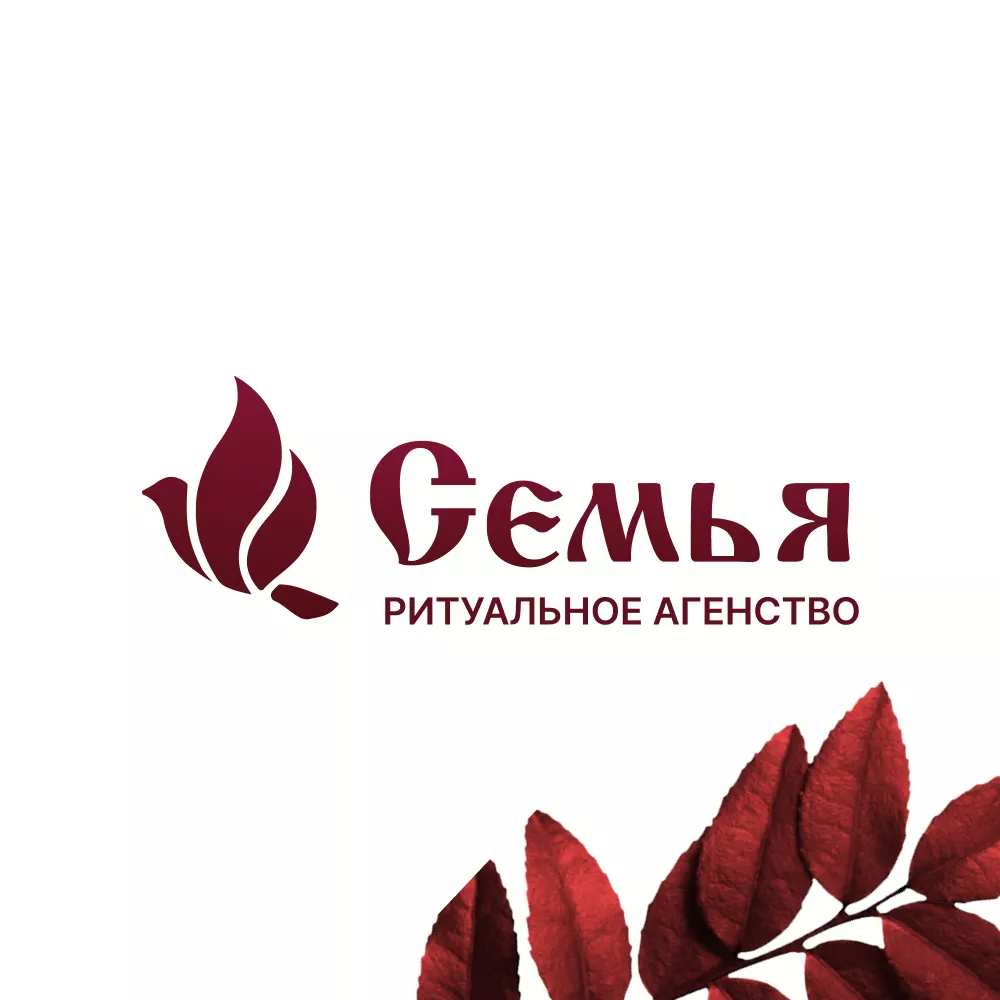 Разработка логотипа и сайта в Лянторе ритуальных услуг «Семья»