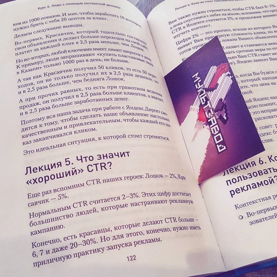 Современные книги в Лянторе пишут для детей