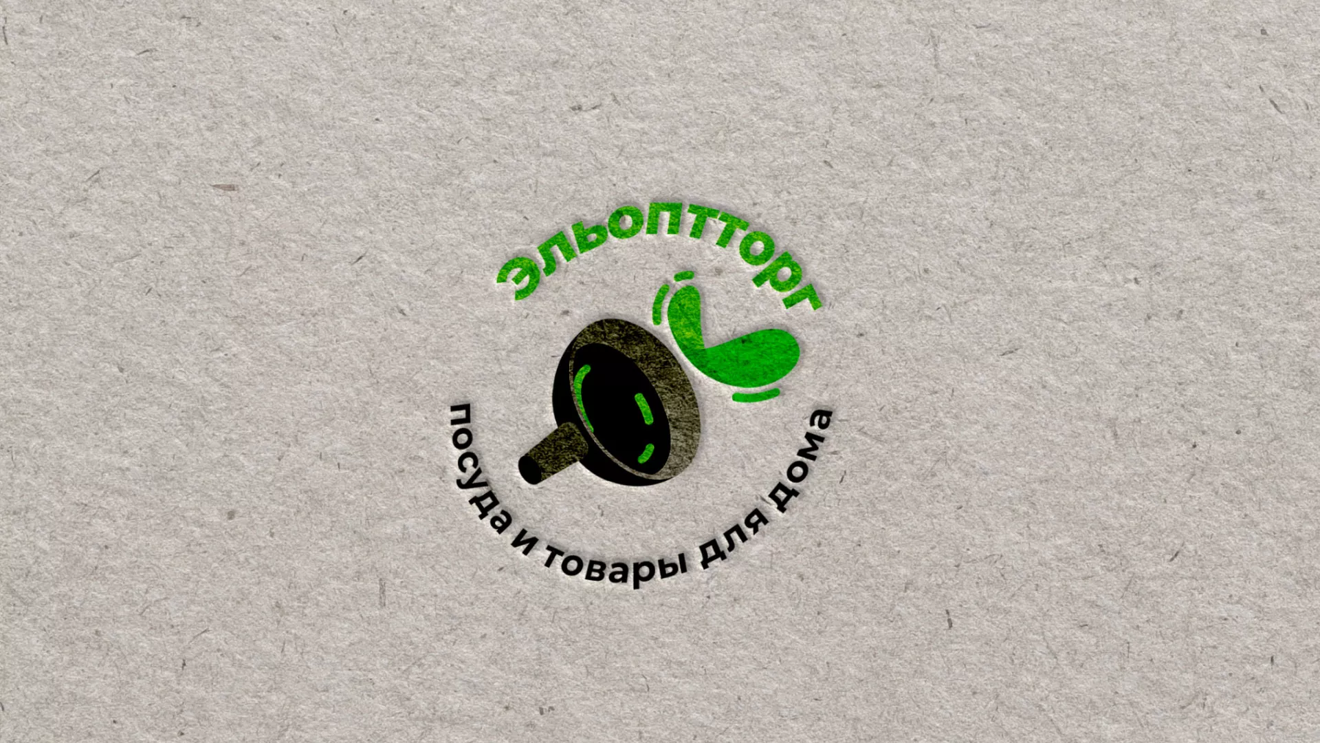 Разработка логотипа для компании по продаже посуды и товаров для дома в Лянторе