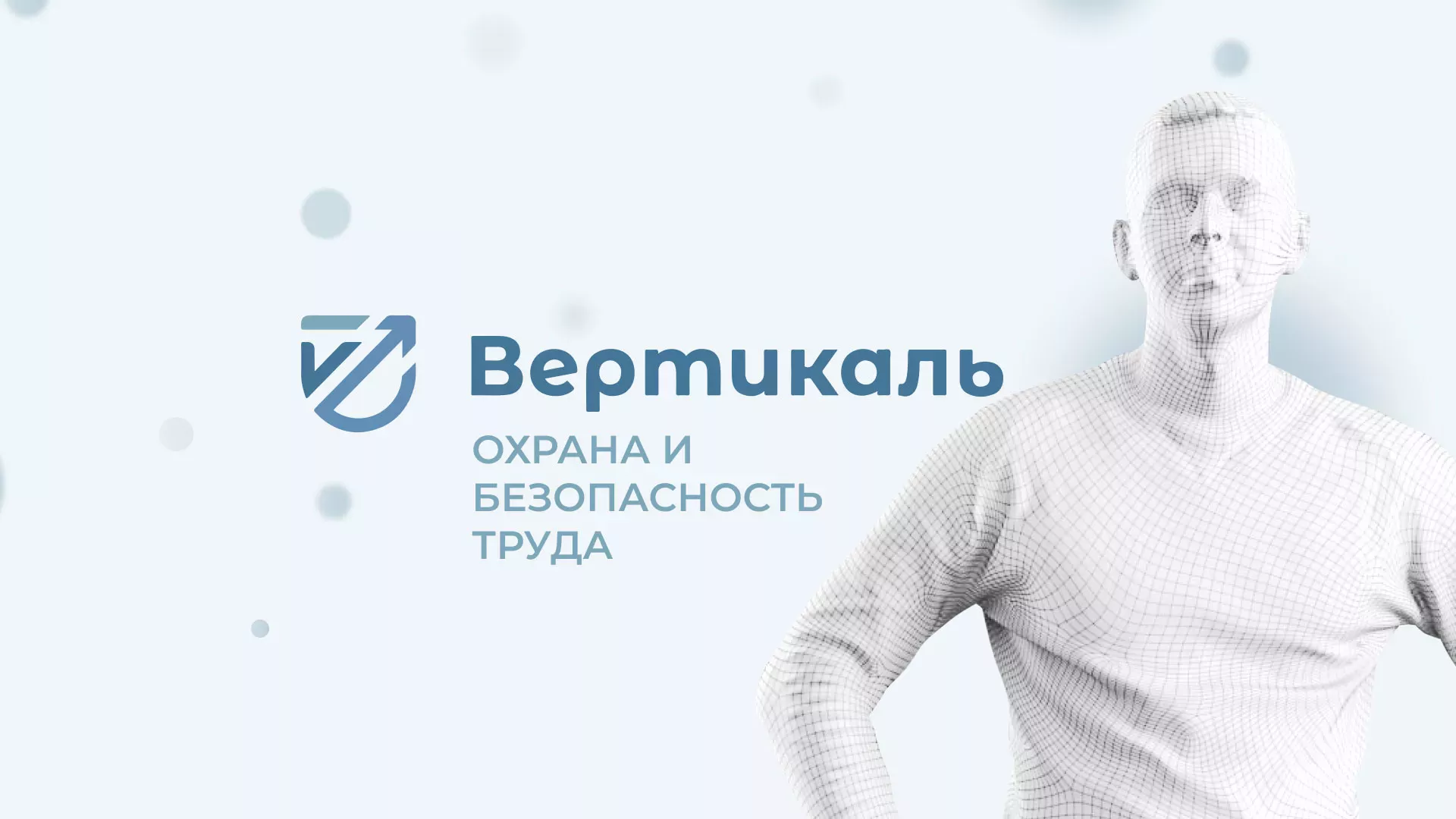 Создание сайта учебного центра «Вертикаль» в Лянторе
