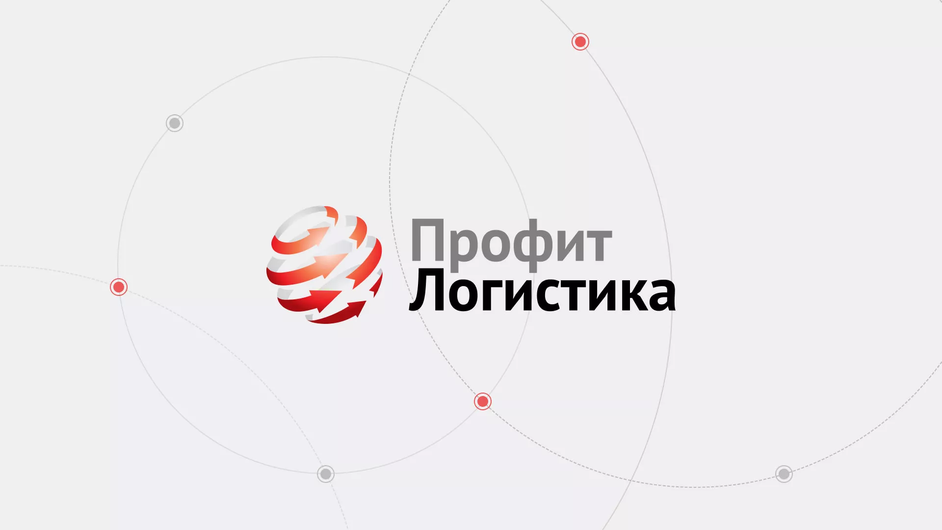 Разработка сайта экспедиционной компании в Лянторе