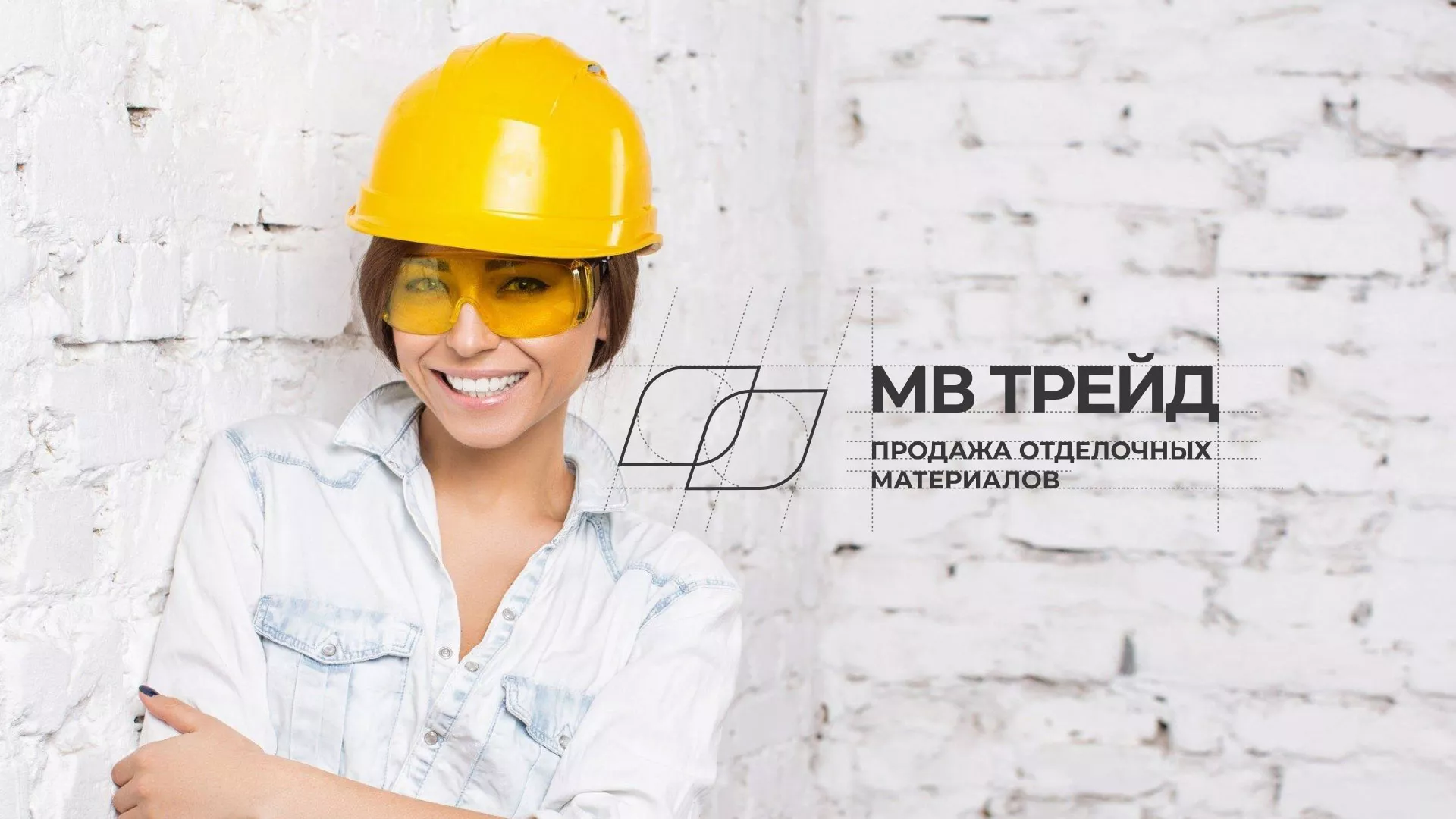 Разработка логотипа и сайта компании «МВ Трейд» в Лянторе