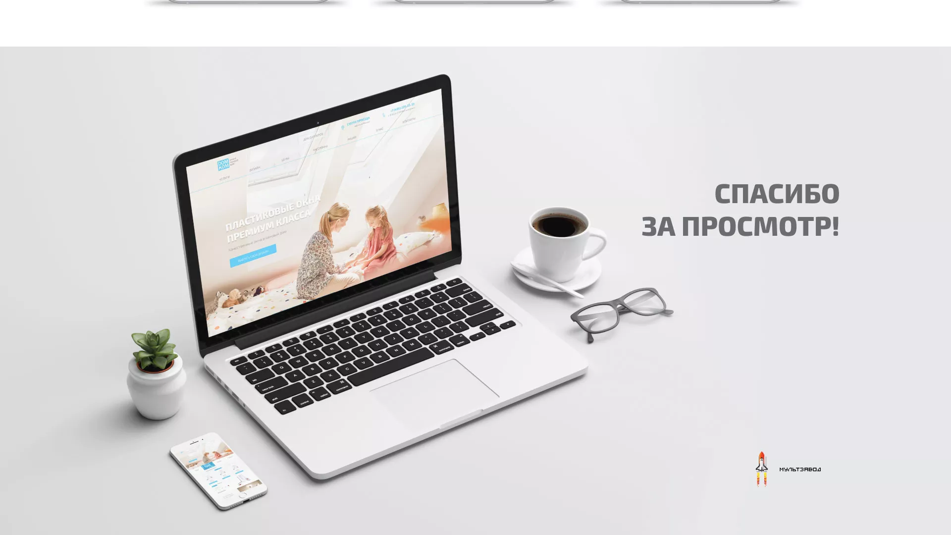 Создание сайта компании «ДОМКОМ» в Лянторе