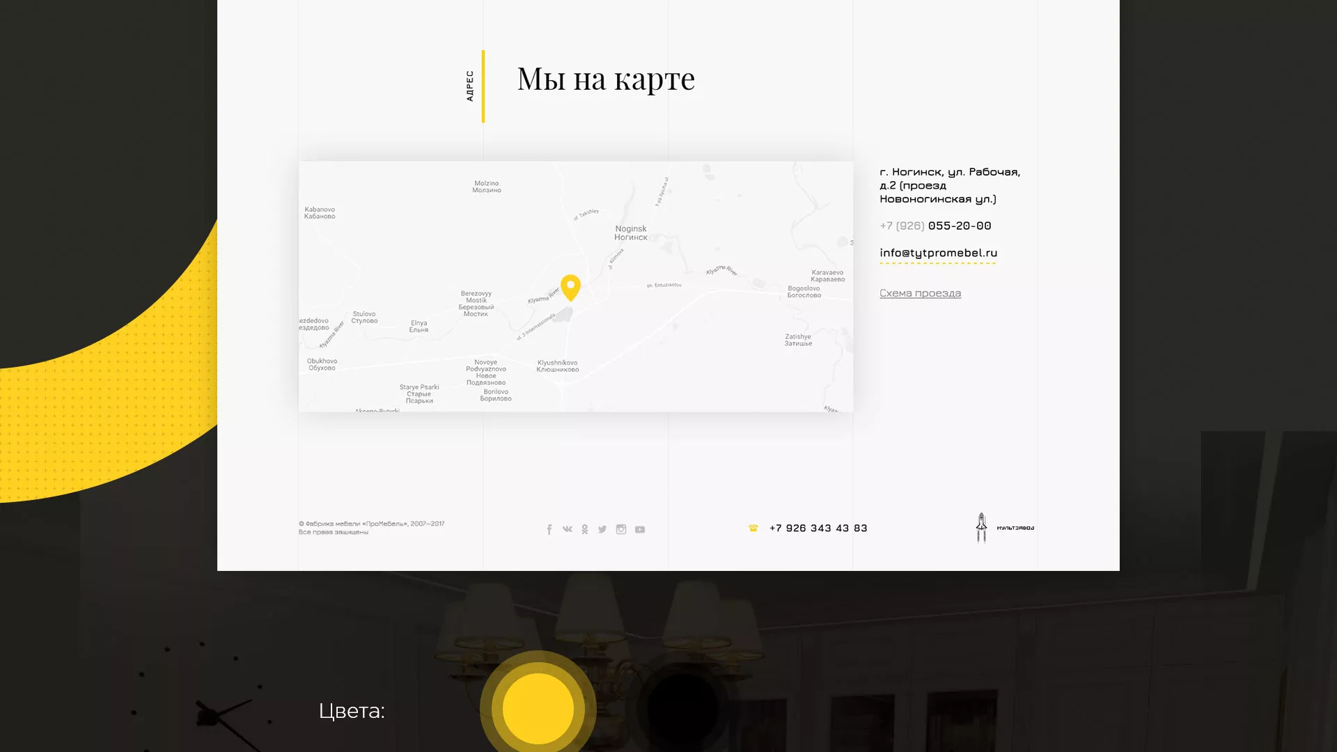 Разработка сайта для производства мебели «Про мебель» в Лянторе