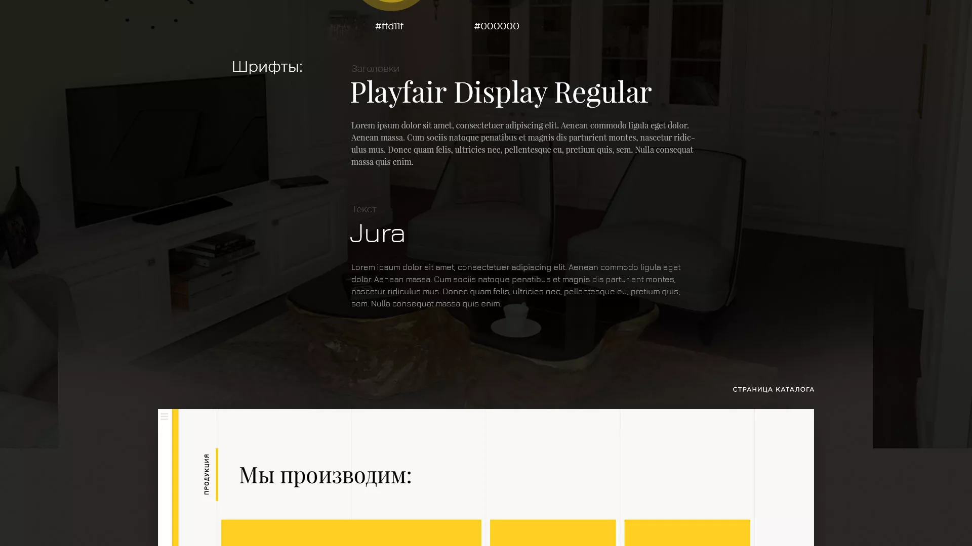 Разработка сайта для производства мебели «Про мебель» в Лянторе