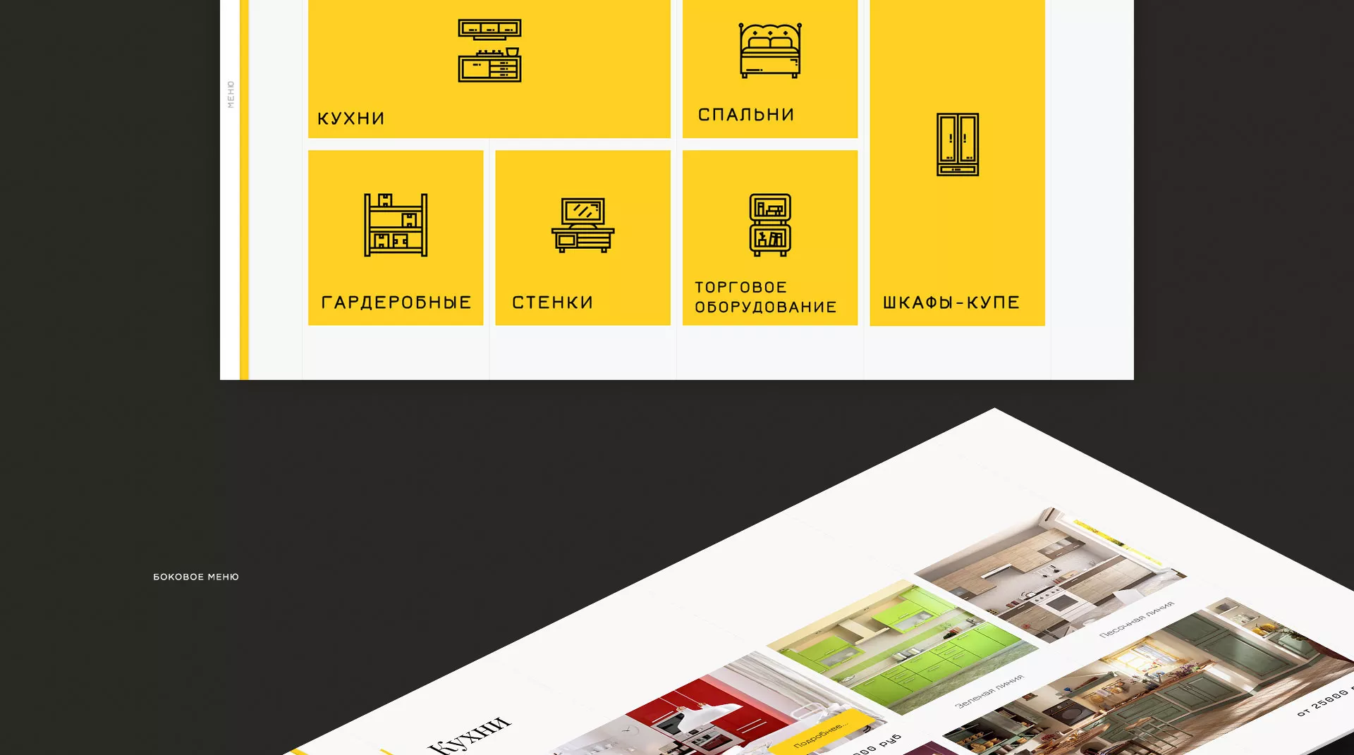 Разработка сайта для производства мебели «Про мебель» в Лянторе