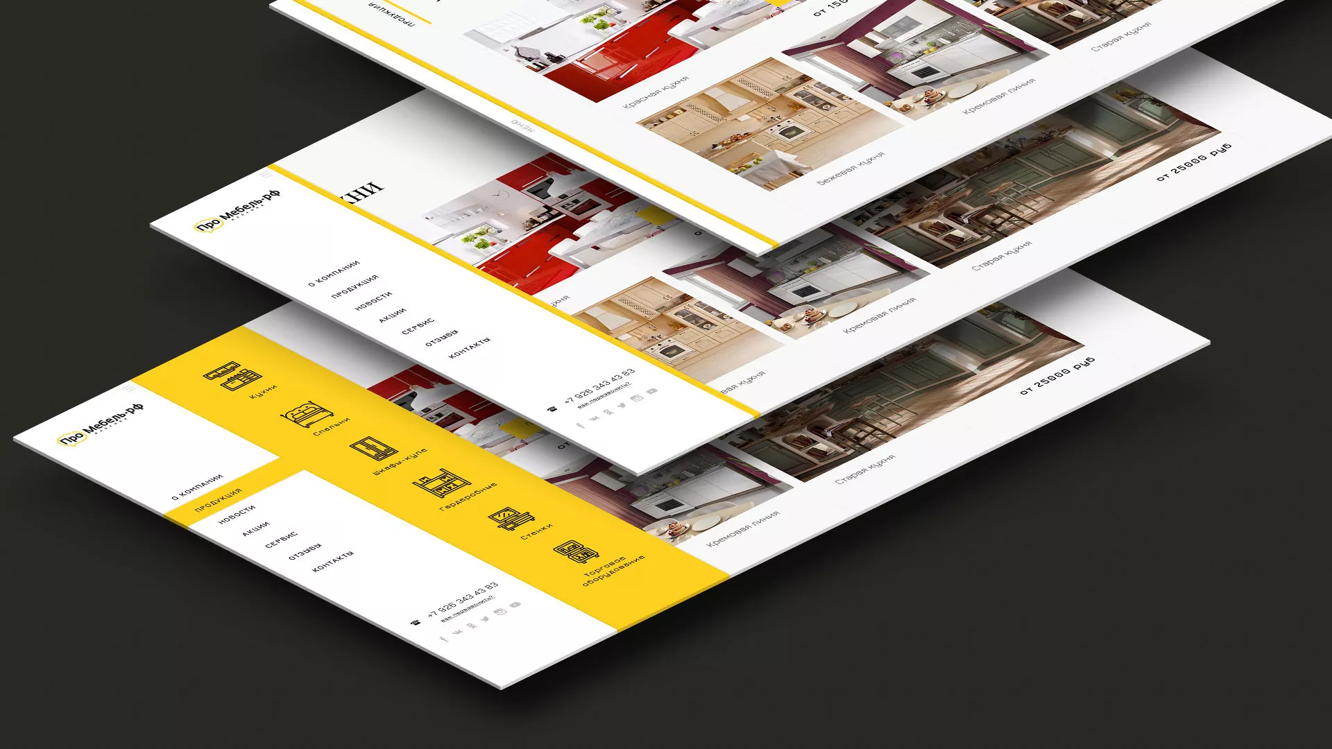 Разработка сайта для производства мебели «Про мебель» в Лянторе