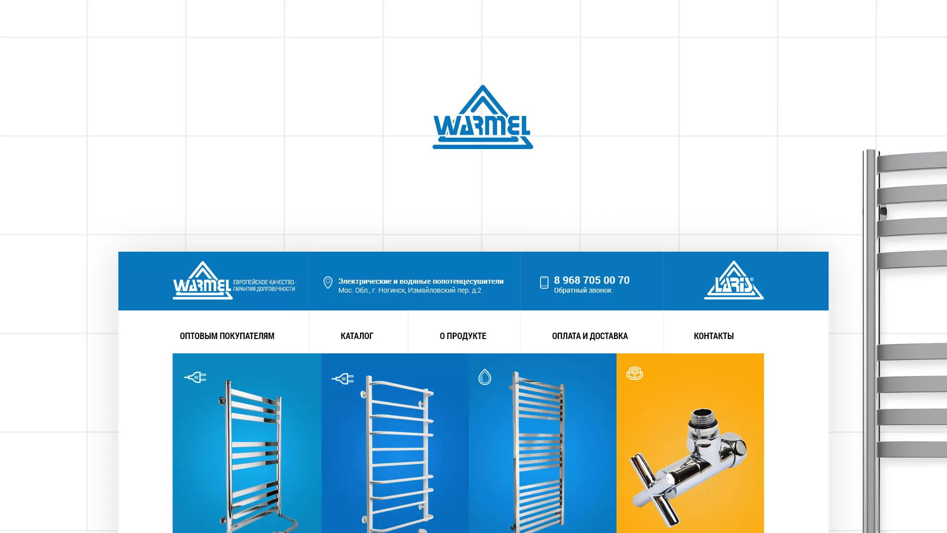 Разработка сайта для компании «WARMEL» по продаже полотенцесушителей в Лянторе