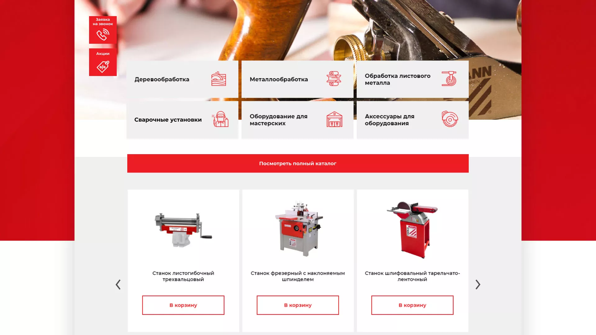 Создание сайта компании «HOLZMANN Maschinen GmbH» в Лянторе