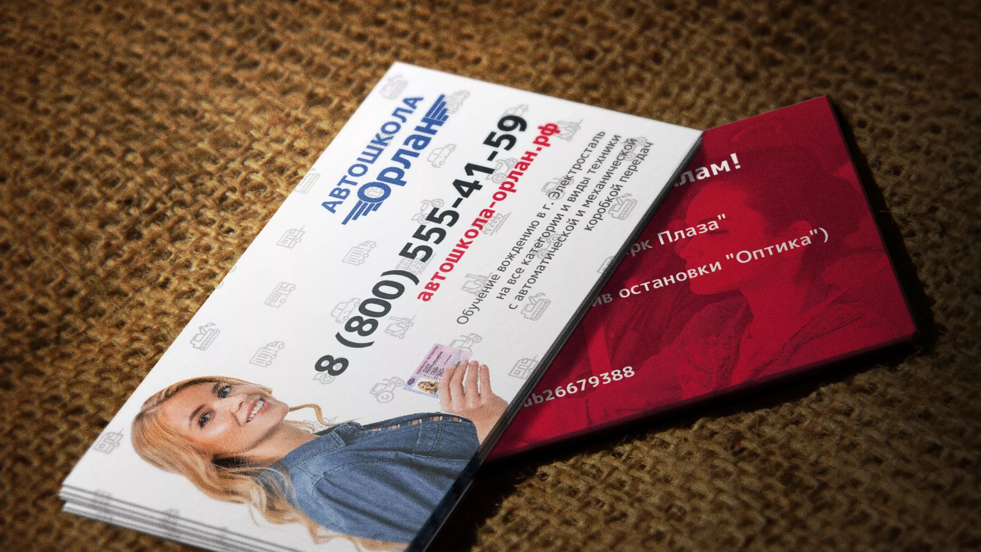 Разработка рекламных визиток автошколы «Орлан» в Лянторе