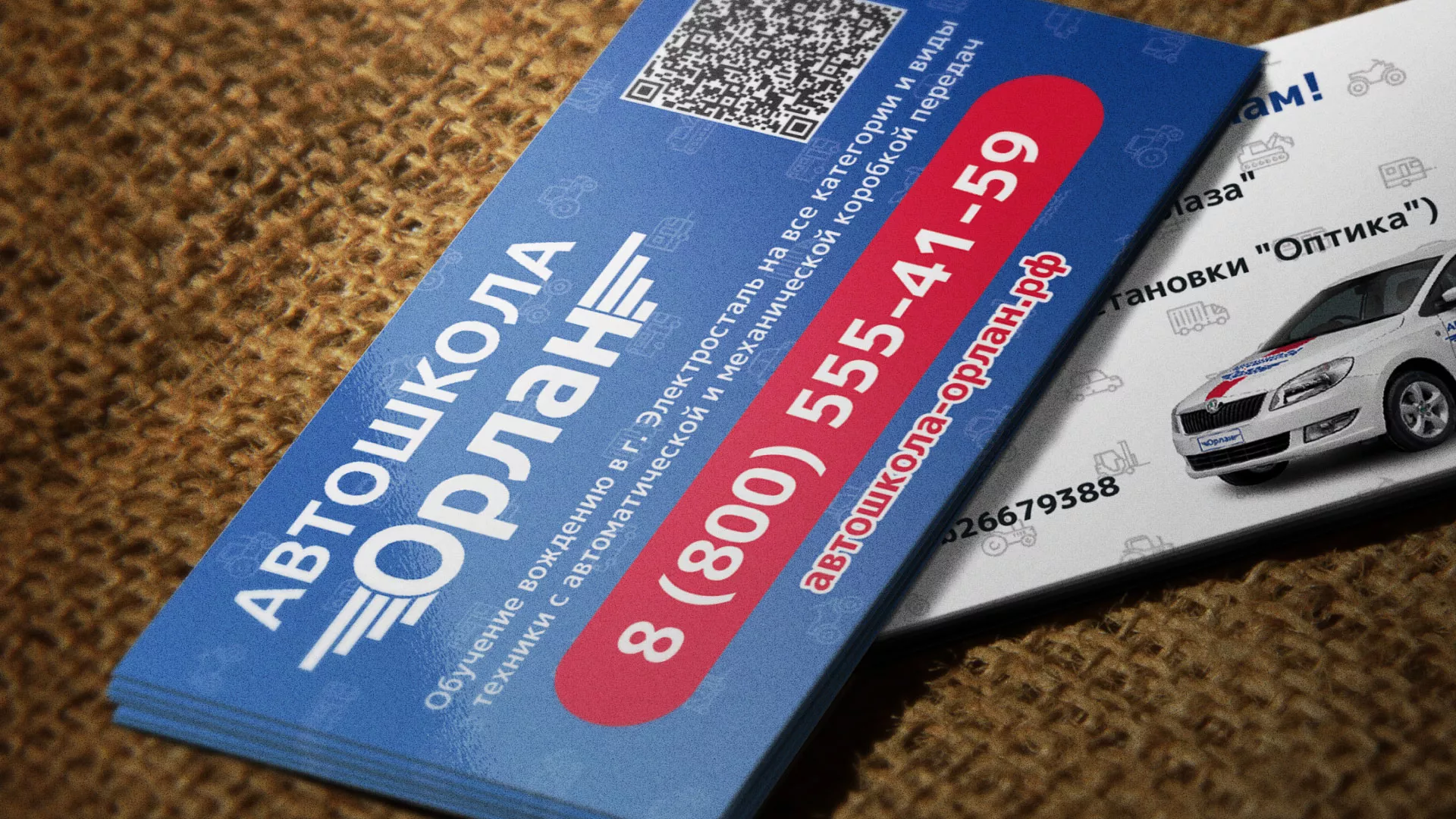 Разработка промо-визиток для автошколы «Орлан» в Лянторе