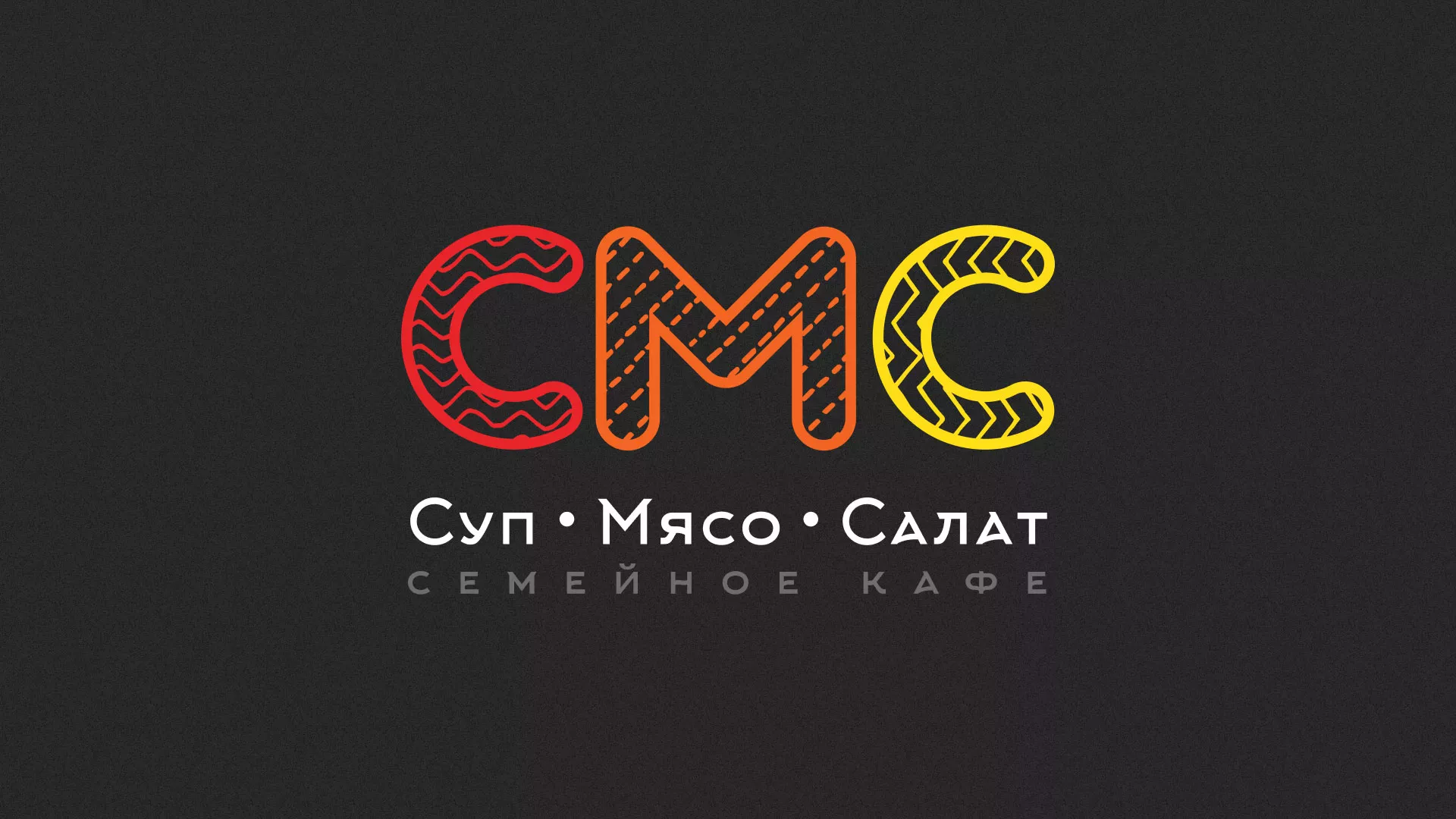 Разработка сайта кафе-столовой «Суп-Мясо-Салат» в Лянторе